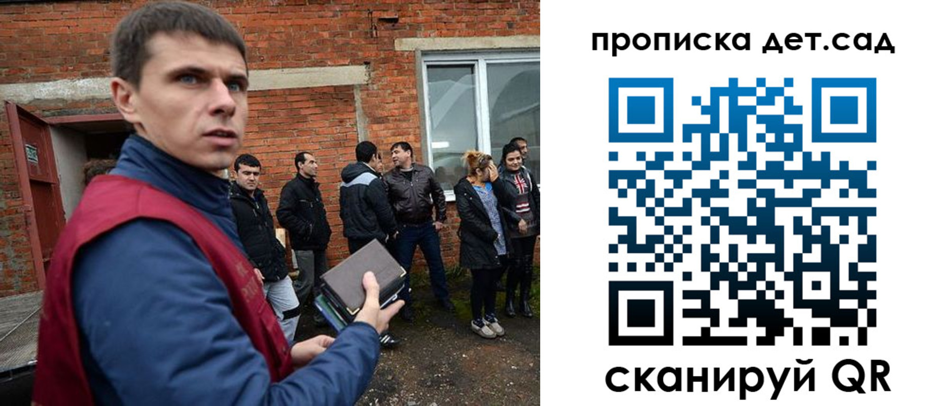прописка 2025 в Коврове