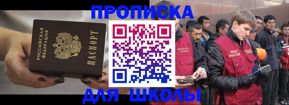 прописка от собственника в Коврове