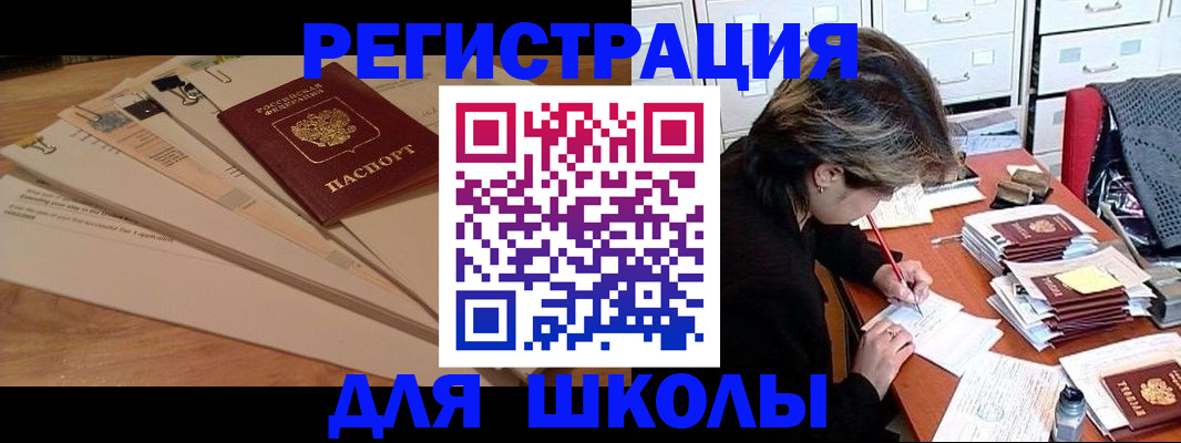 прописка 2025 в Коврове