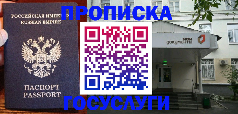 временная регистрация гарантия в Коврове