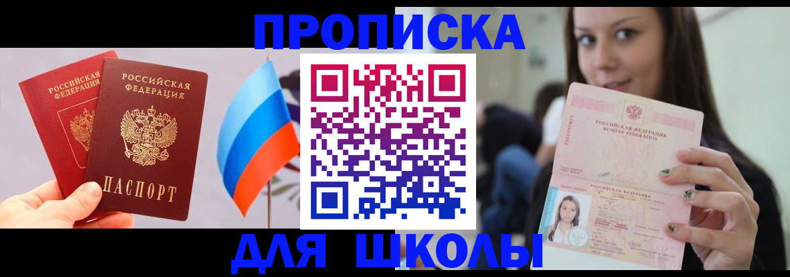 прописка гарантия в Коврове